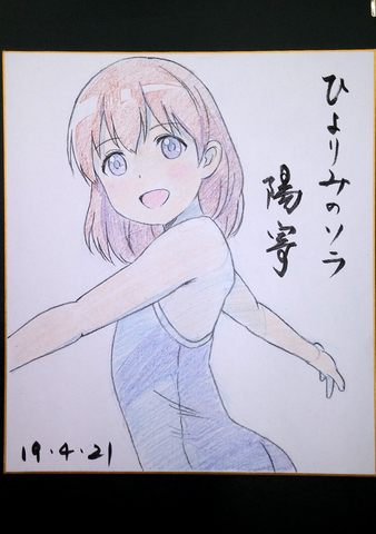 色紙_エリ.jpg